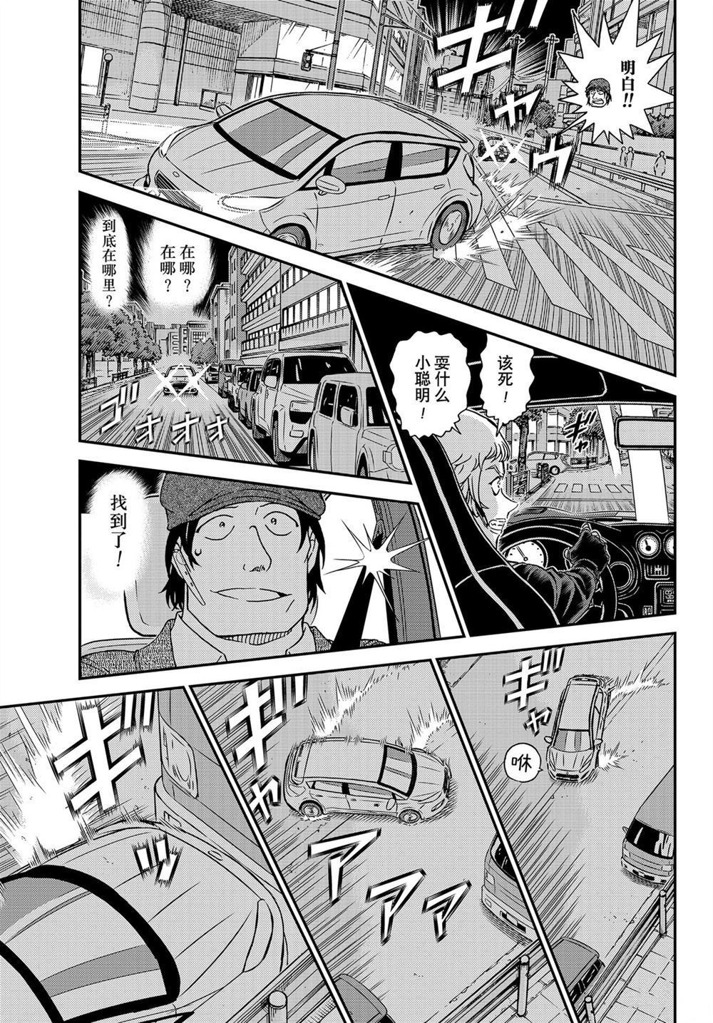 第1063话试看版4