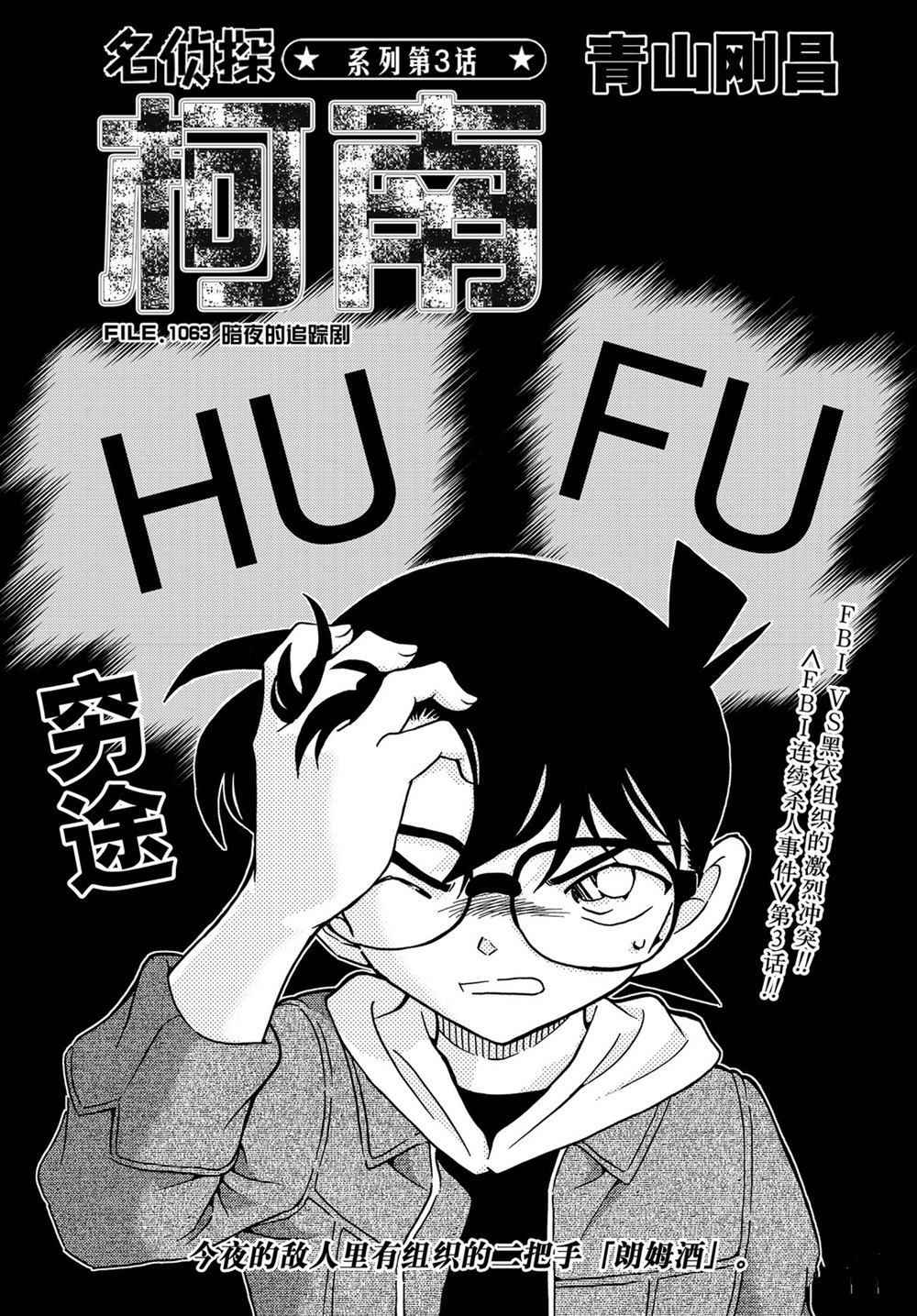第1063话试看版0