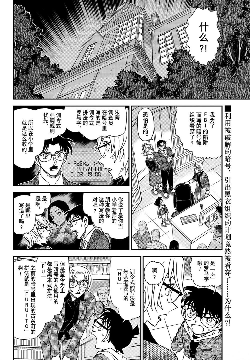 第1063话试看版1