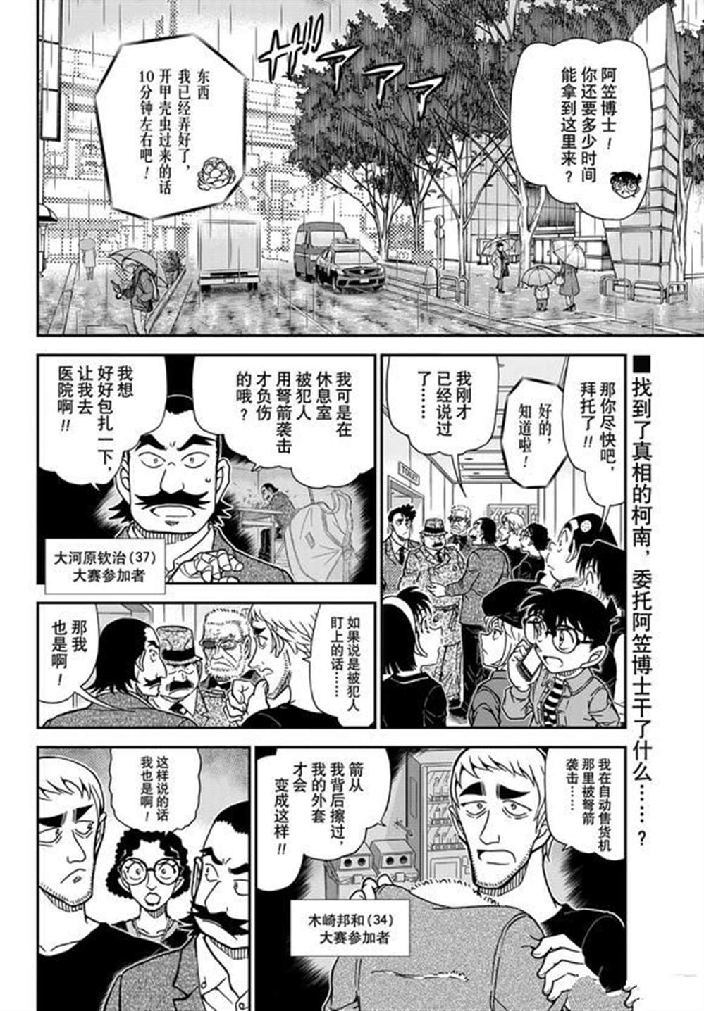 第1105话 试看版1