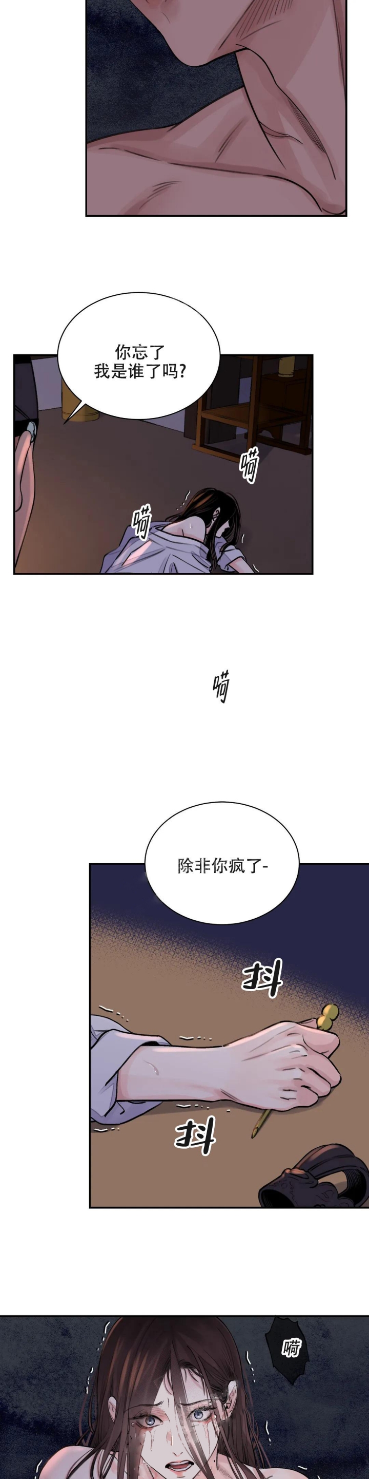 第20话3