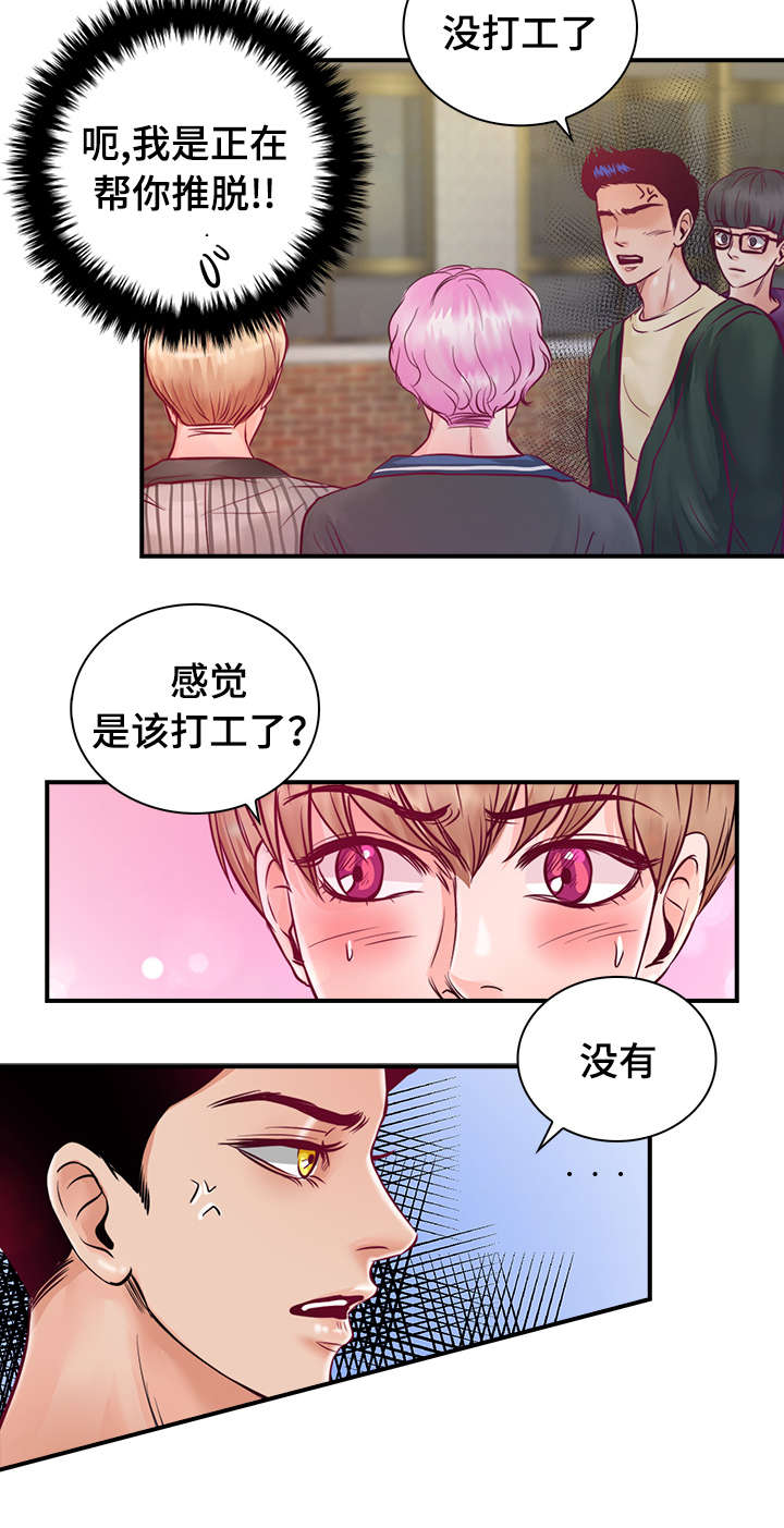 第26章：梦中情人4