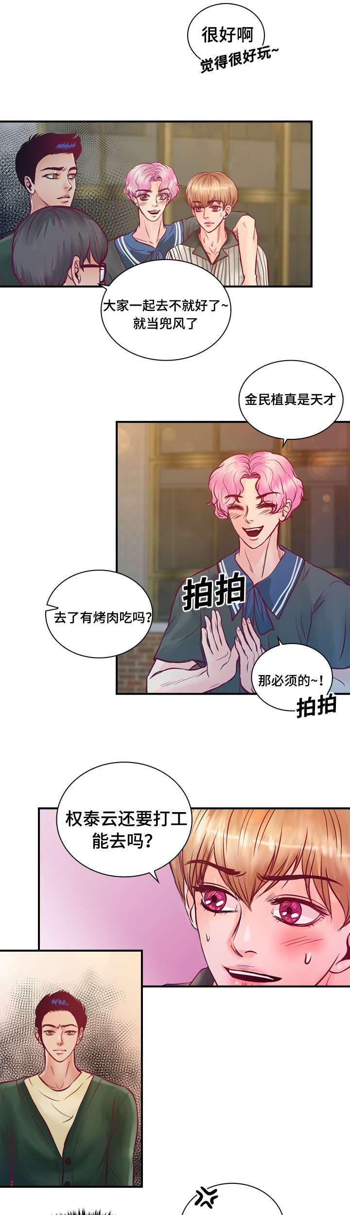 第26章：梦中情人3