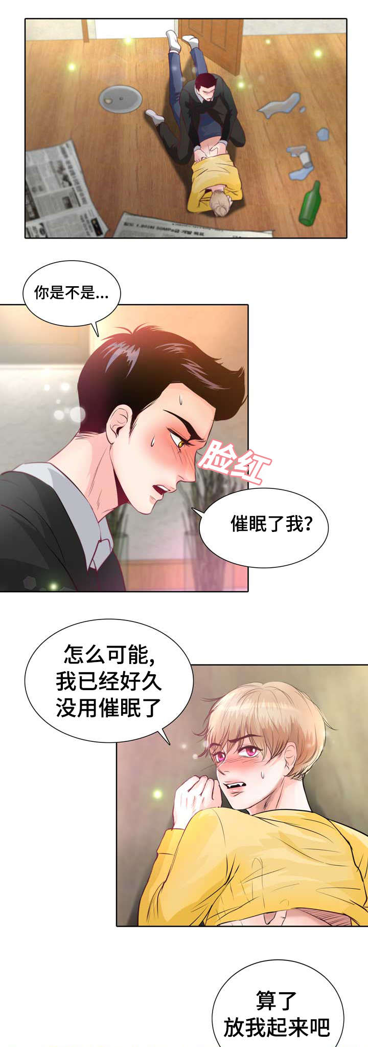 第4章：变异吸血鬼4