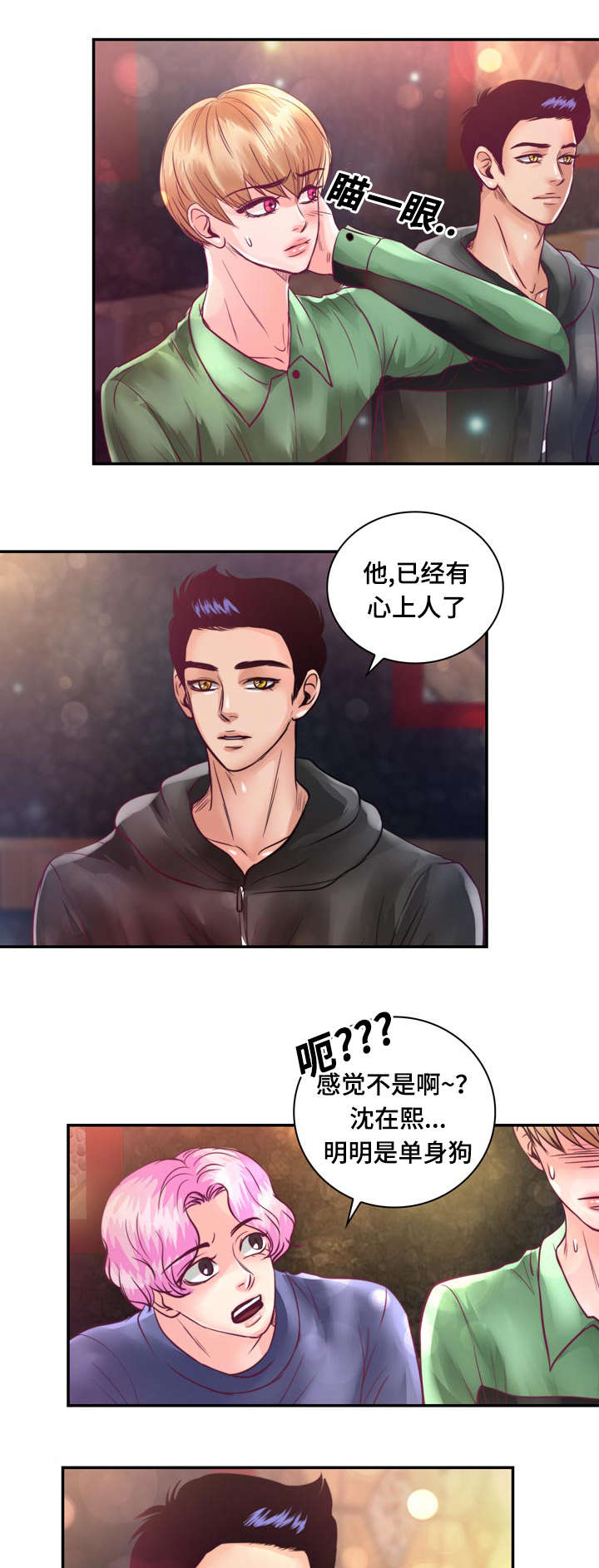 第23章：在我家睡吧3