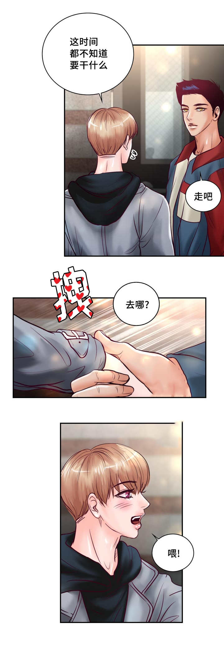 第46章：你在这吗2