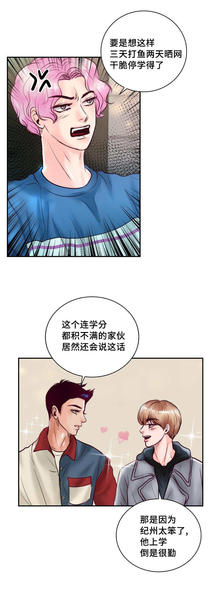 第46章：你在这吗0