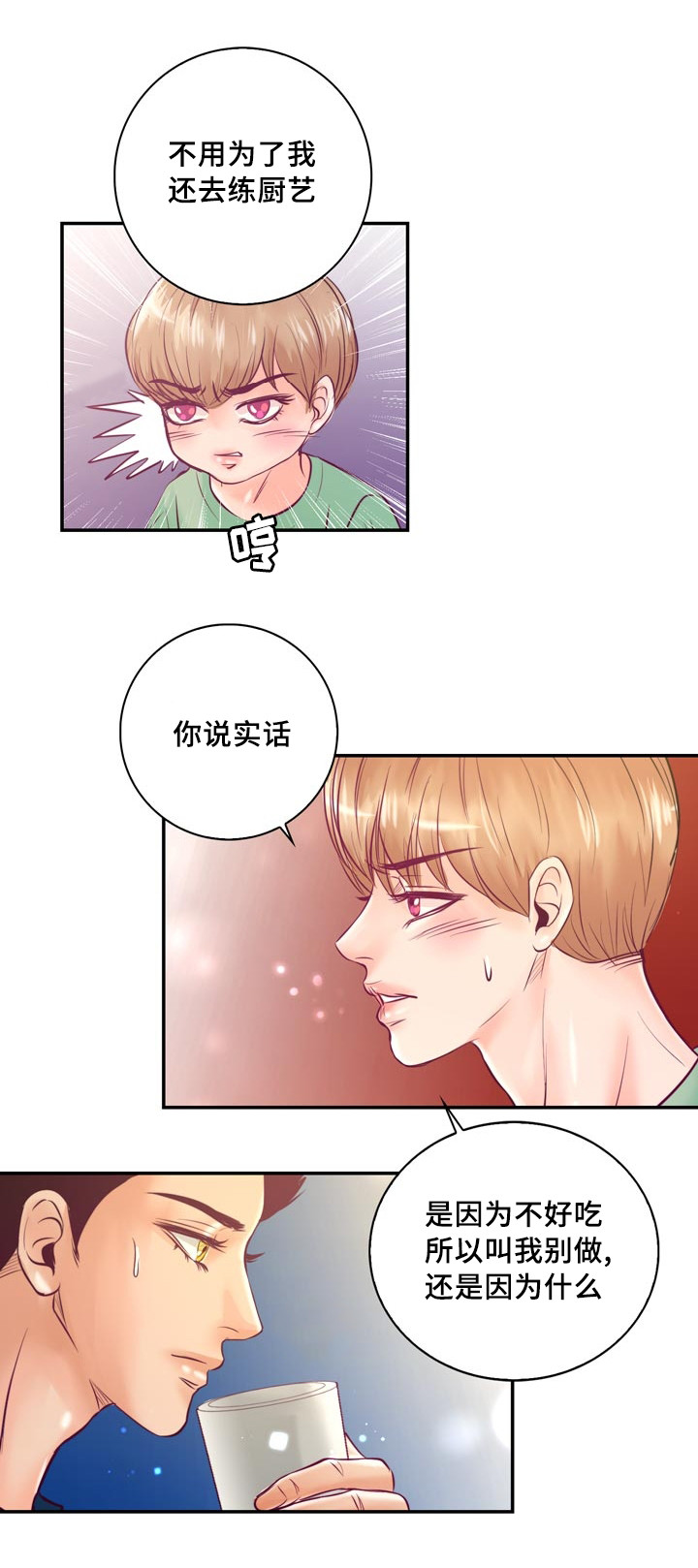 第52章：第一次做饭3