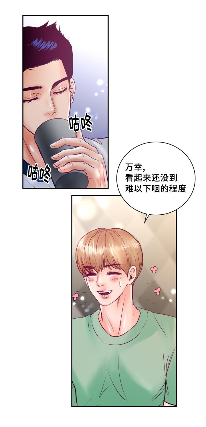 第52章：第一次做饭2