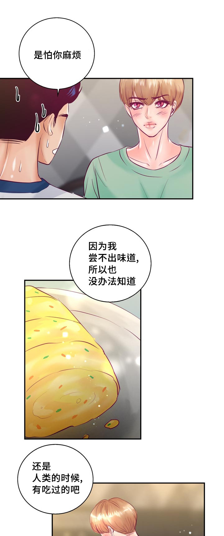 第52章：第一次做饭4