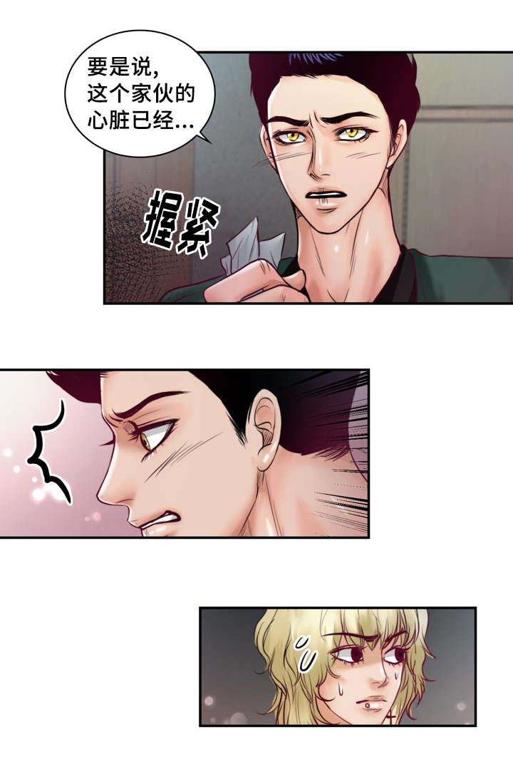第39章：把你变成我的人1