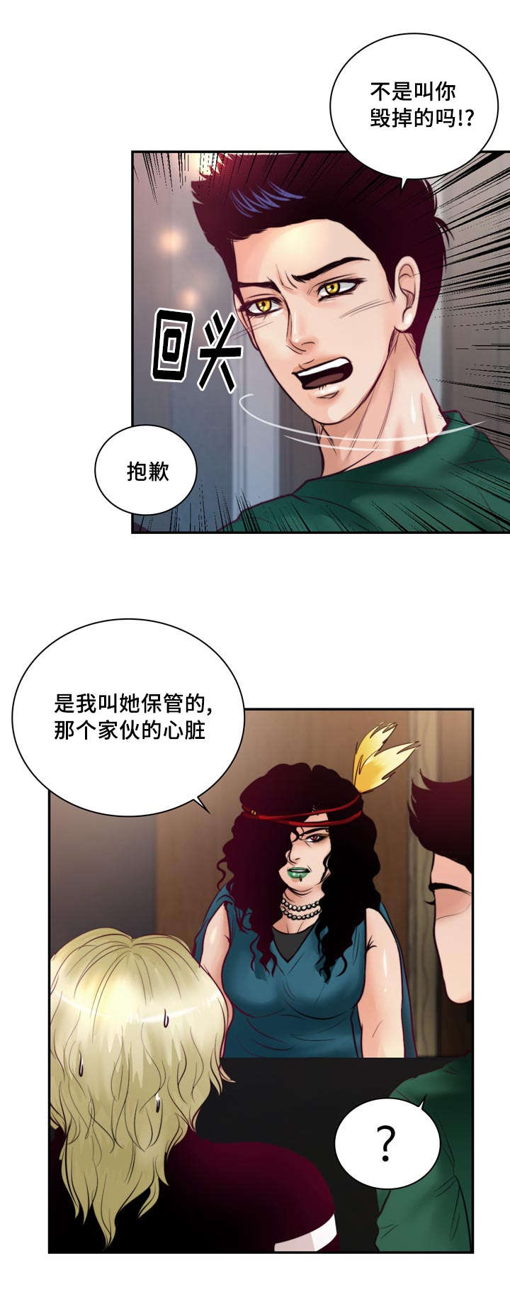 第39章：把你变成我的人2