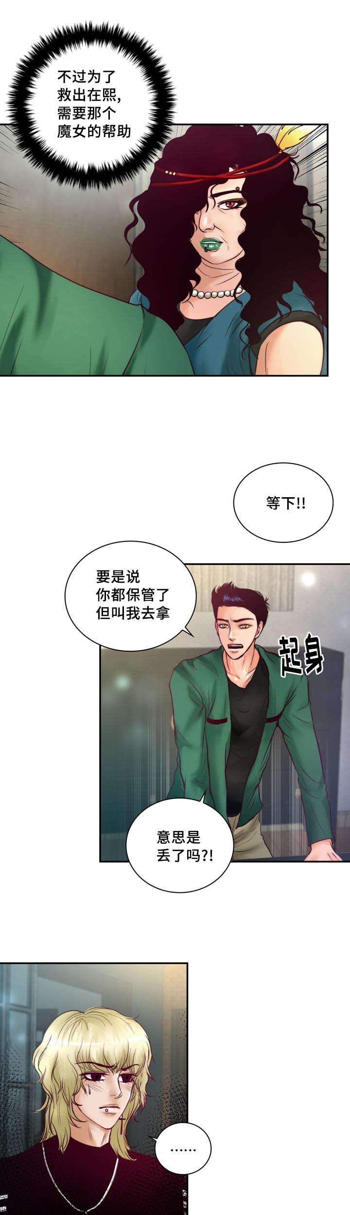 第39章：把你变成我的人4