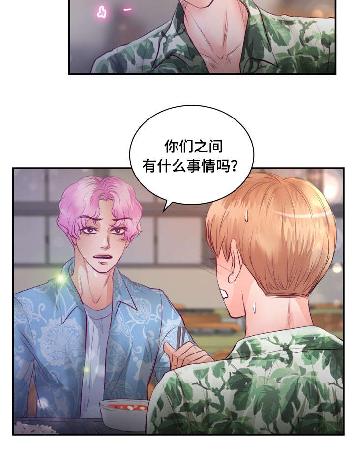 第22章：在交往吗1