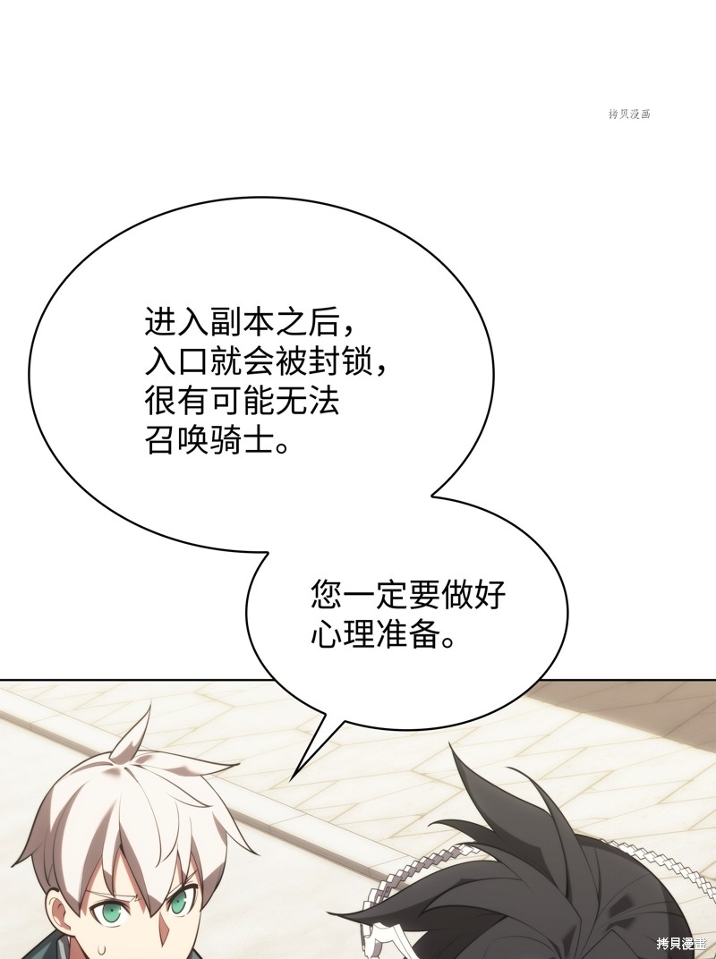 装备我最强全集漫画,第152话5图