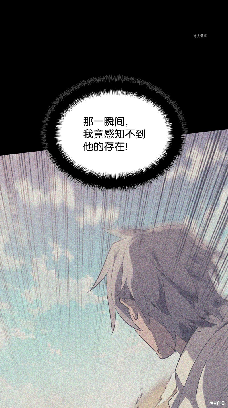 装备我最强全集漫画,第127话4图