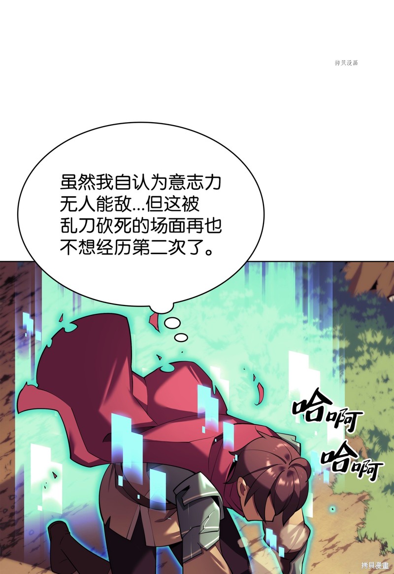 装备我最强全集漫画,第156话3图
