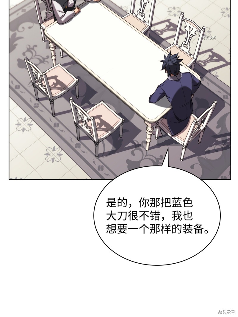 装备我最强全集漫画,第165话2图