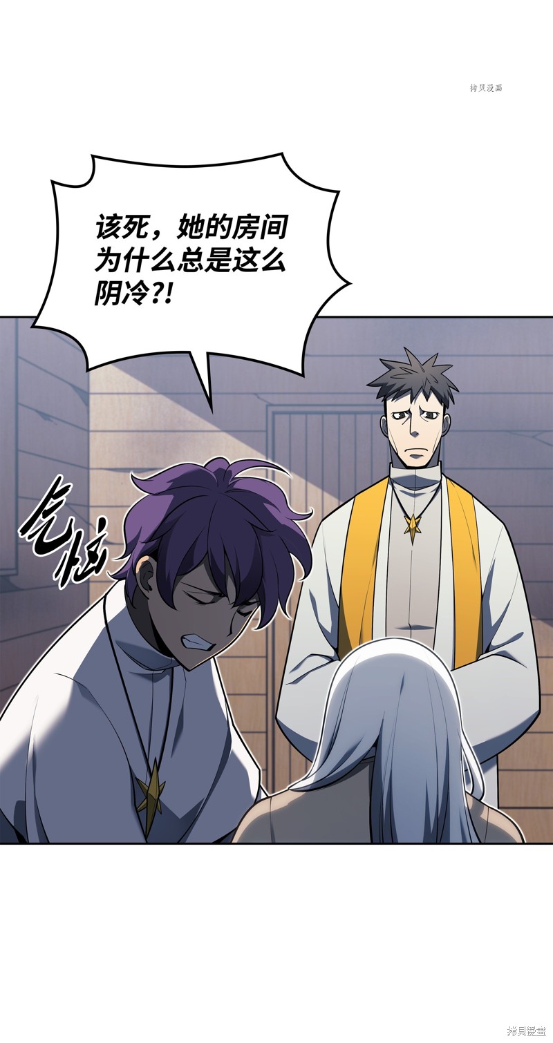 装备我最强全集漫画,第143话4图