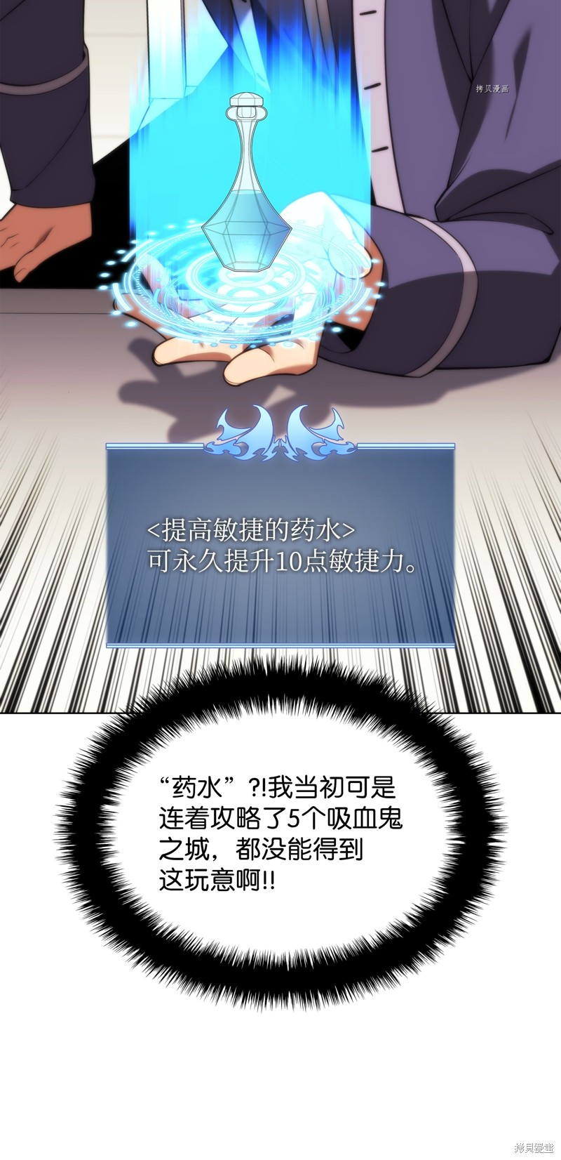 装备我最强全集漫画,第165话5图