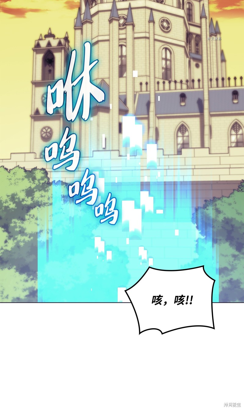 装备我最强全集漫画,第156话2图