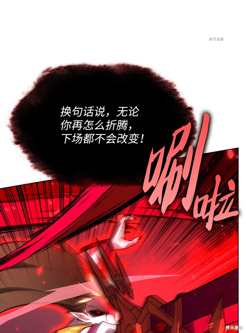 装备我最强全集漫画,第159话2图