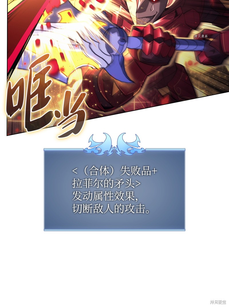 装备我最强全集漫画,第159话5图