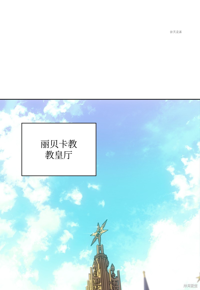 装备我最强全集漫画,第143话1图