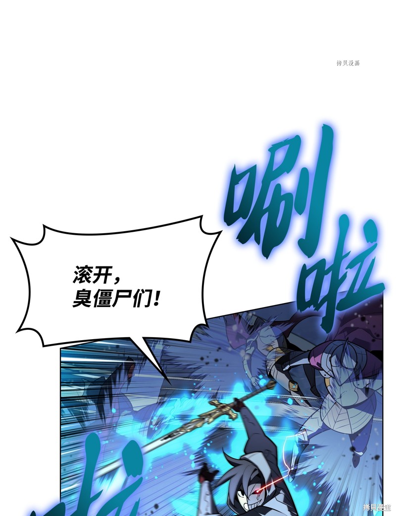 装备我最强全集漫画,第139话3图