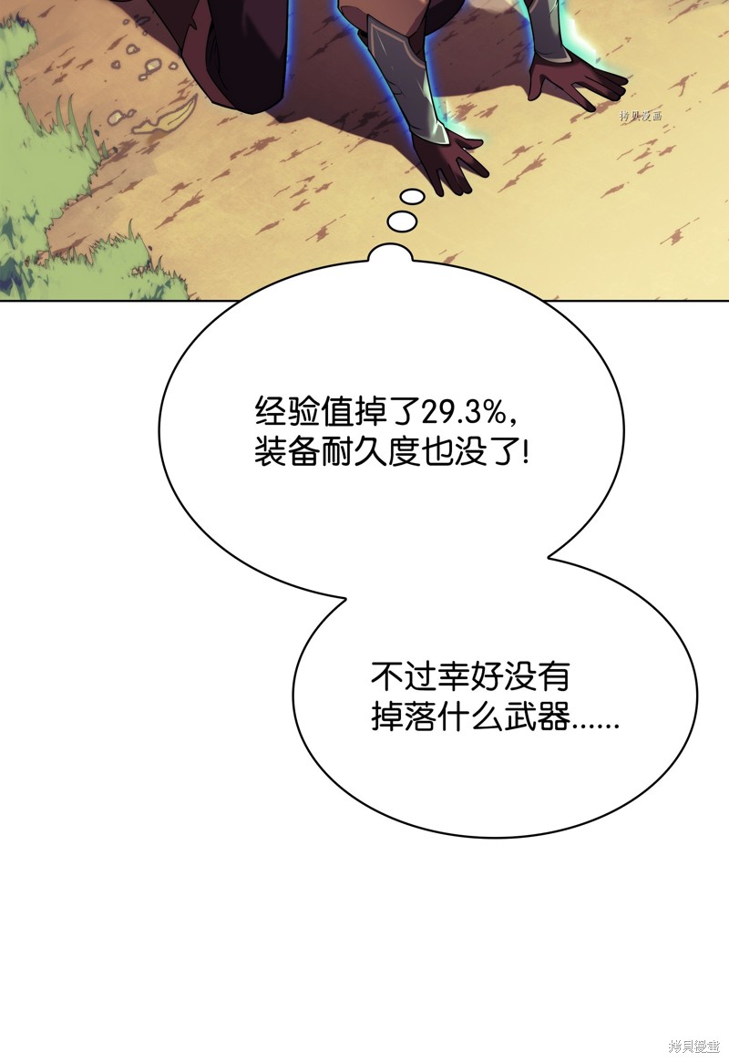 装备我最强全集漫画,第156话4图