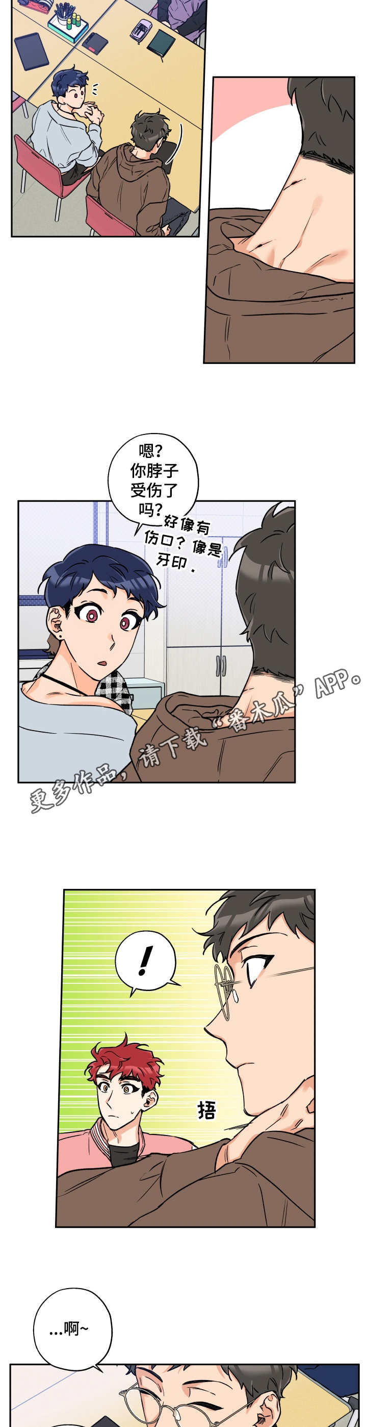 赤狼鱼竿漫画,第22章： 会议5图
