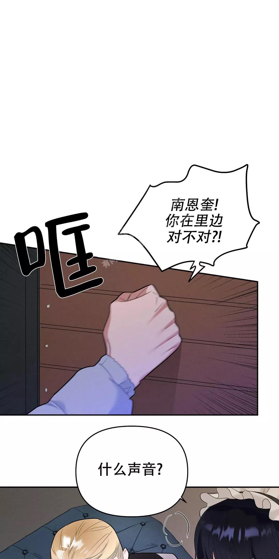 七号男人漫画在哪看漫画,第48话2图