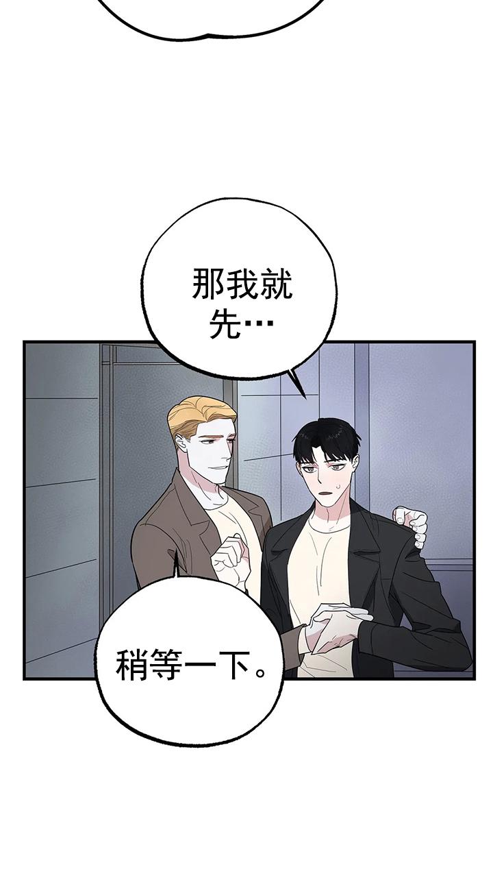 七号房的礼物土耳其版漫画,第7话5图
