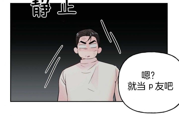 疯子与疯子漫画非麻瓜漫画,第93话5图
