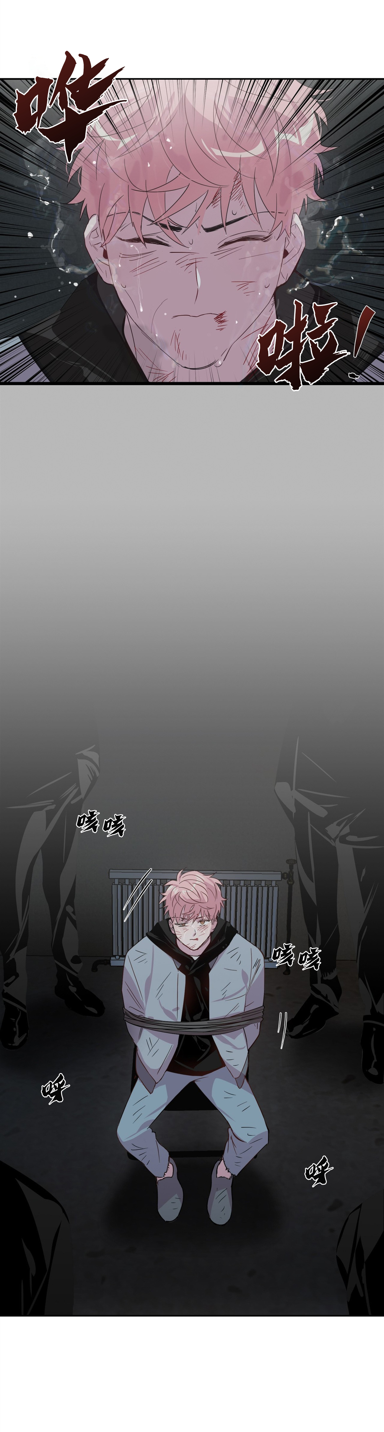 疯子与疯子漫画非麻瓜漫画,第3话2图