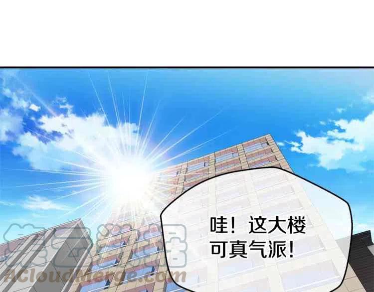 冤家路窄小说桃千岁漫画,第2话5图