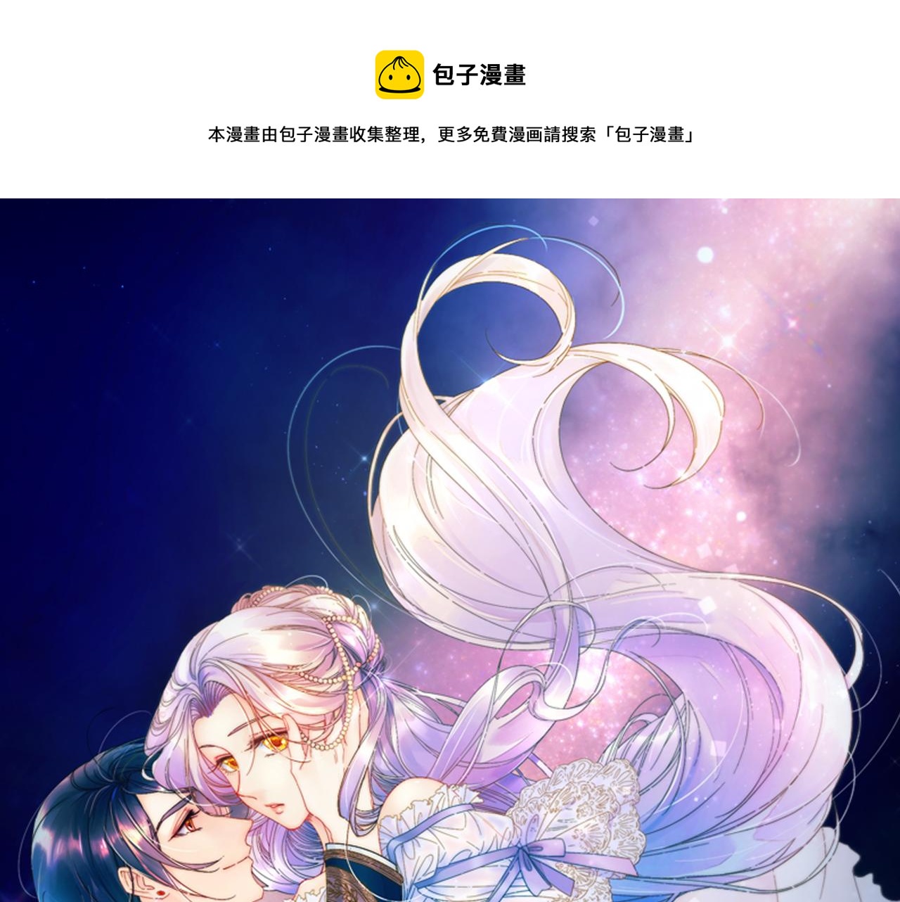 带着萌娃嫁公爵？漫画,第37话 我的愿望里有你1图