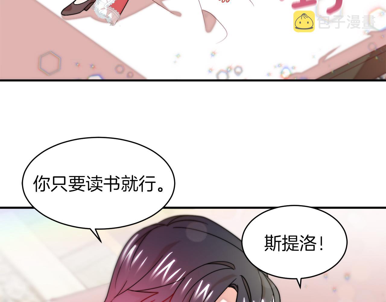 带着萌娃嫁公爵？漫画,第48话 最重要的东西4图