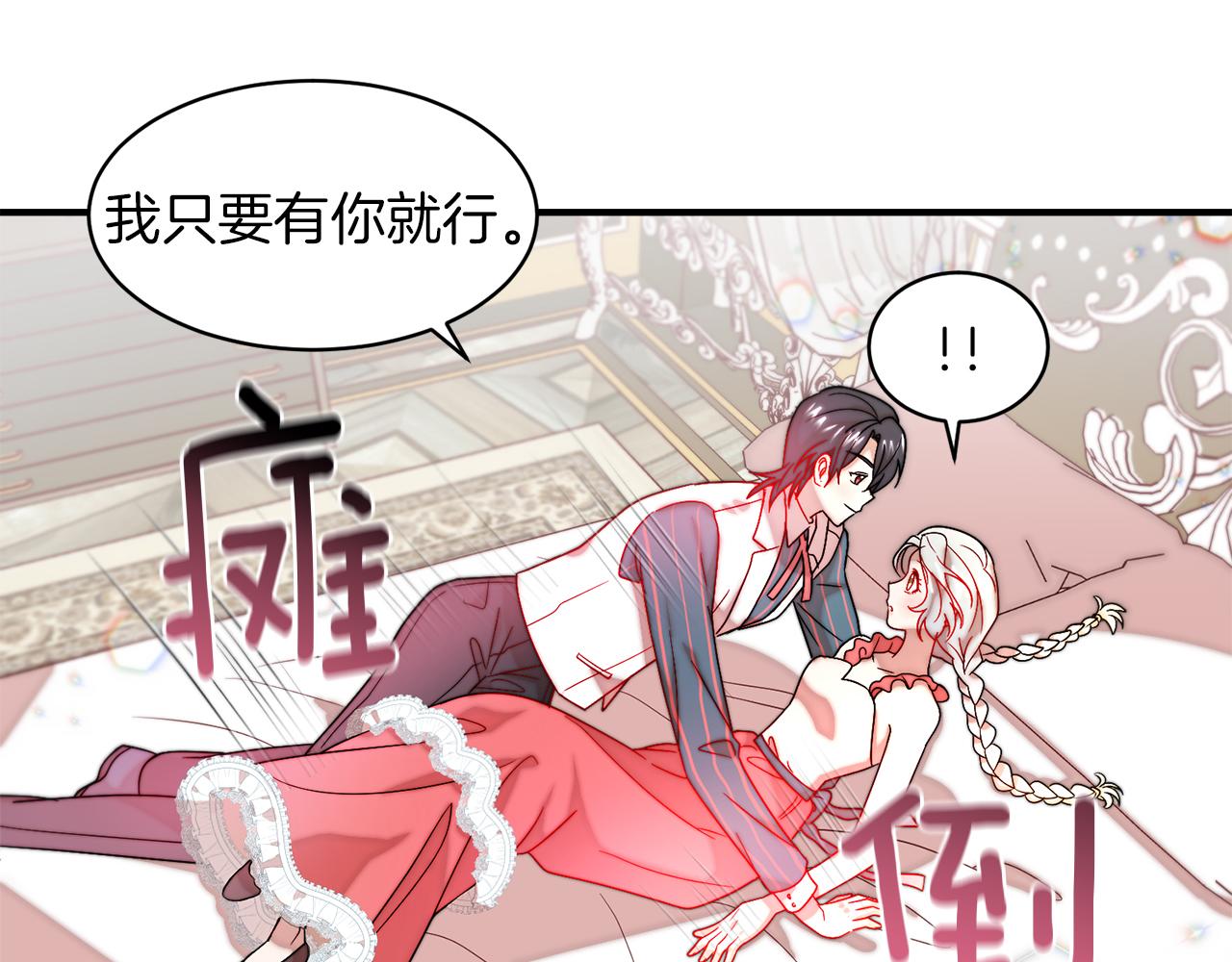 带着萌娃嫁公爵？漫画,第48话 最重要的东西3图
