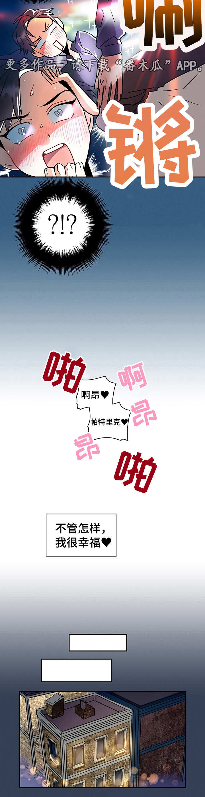 小熊图片漫画,第6章：身份5图