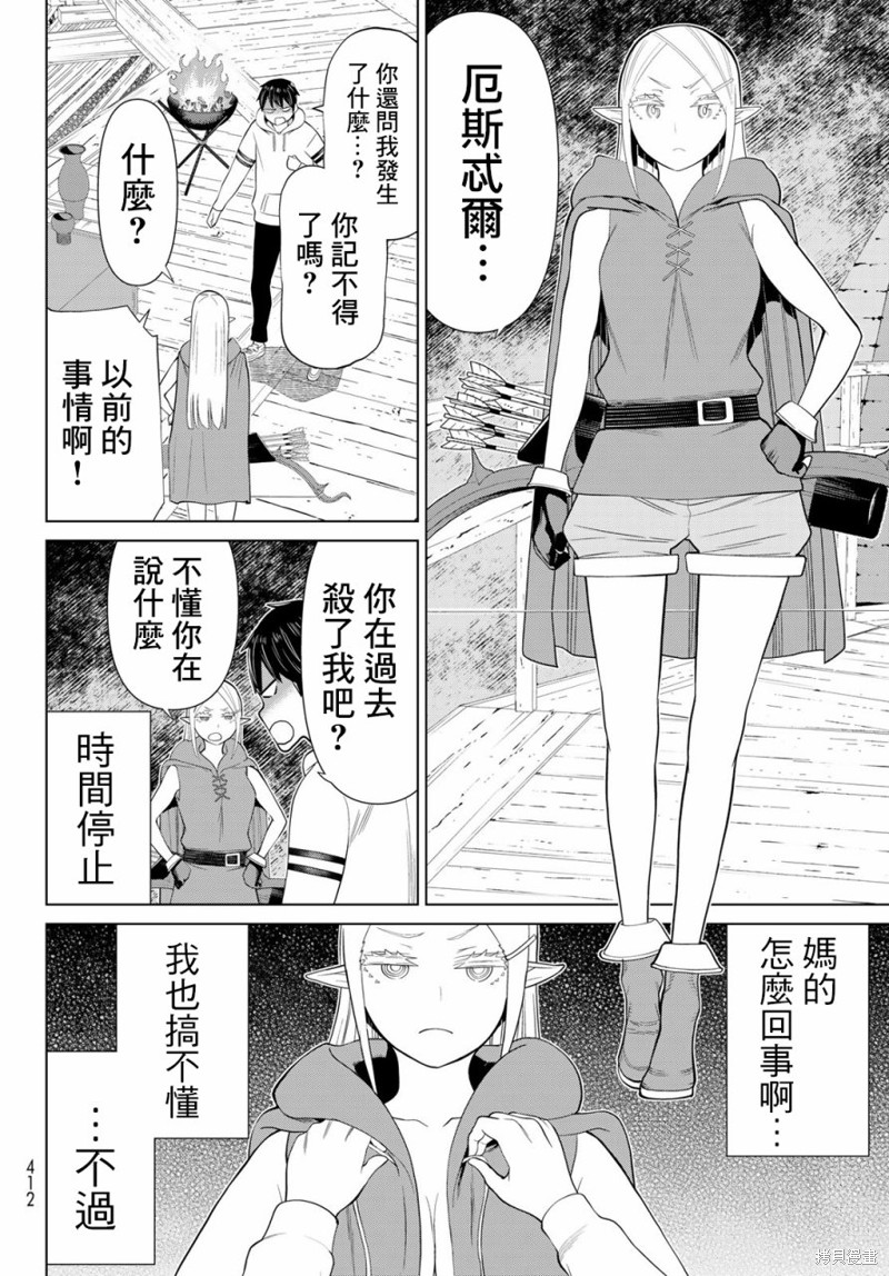 第37话3