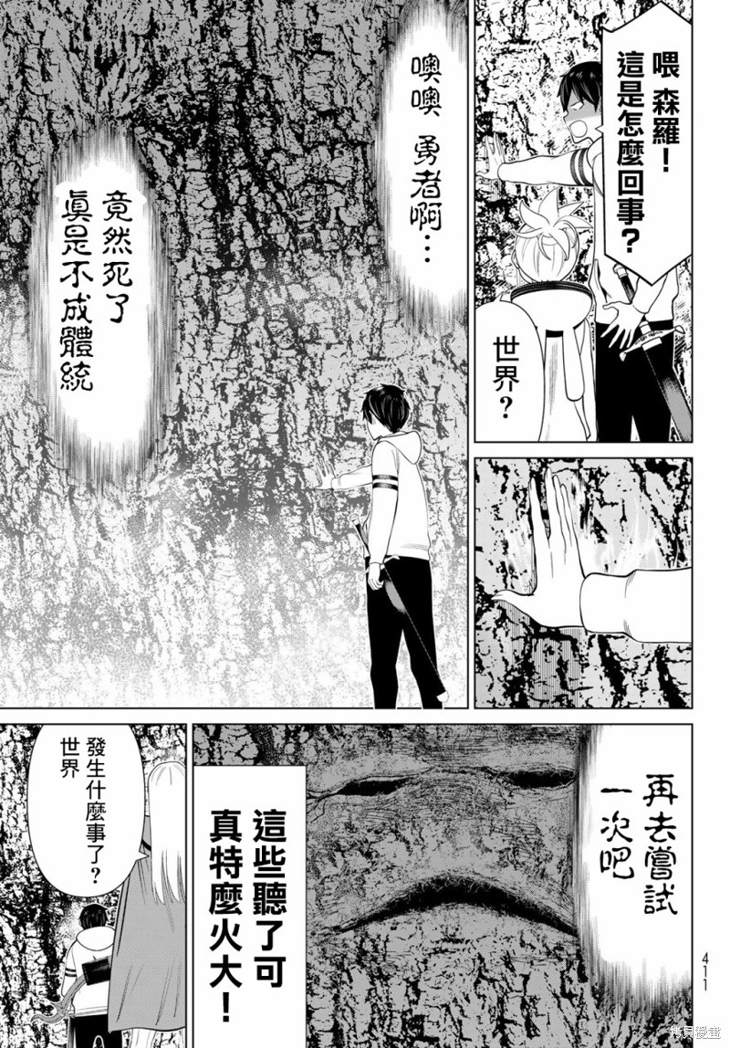 第37话2