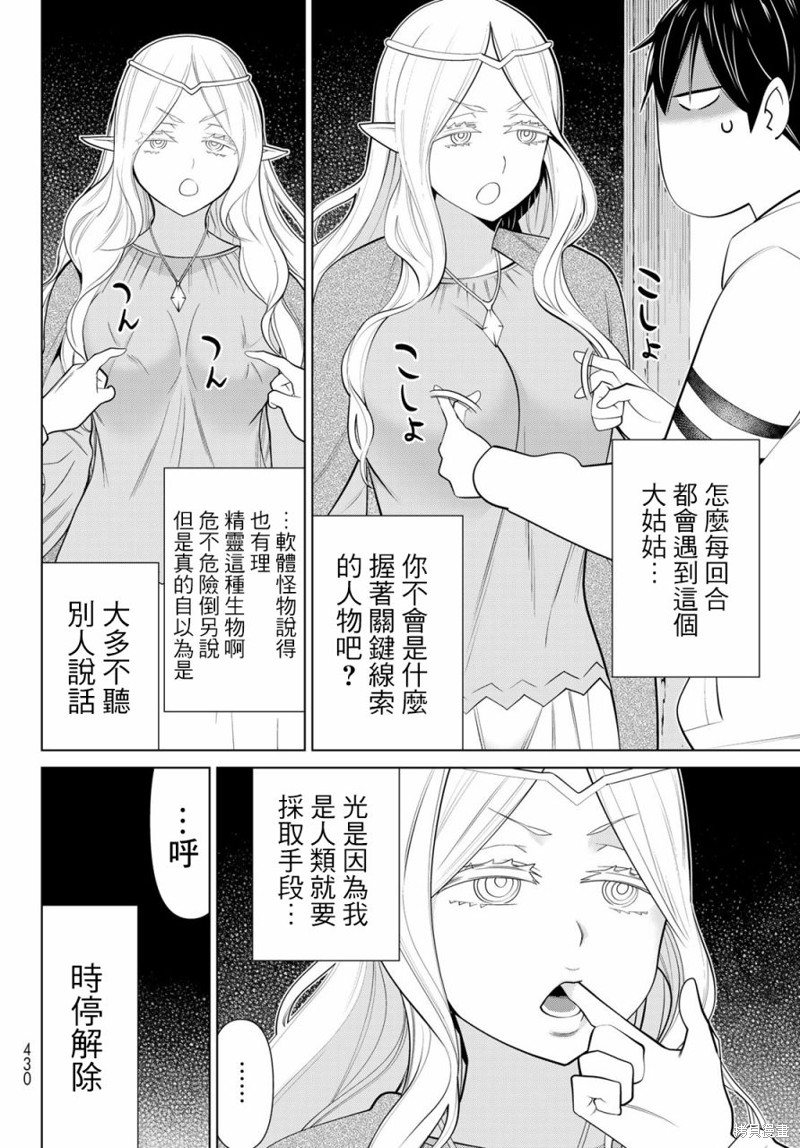 第41话3