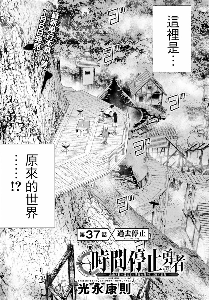 第37话1