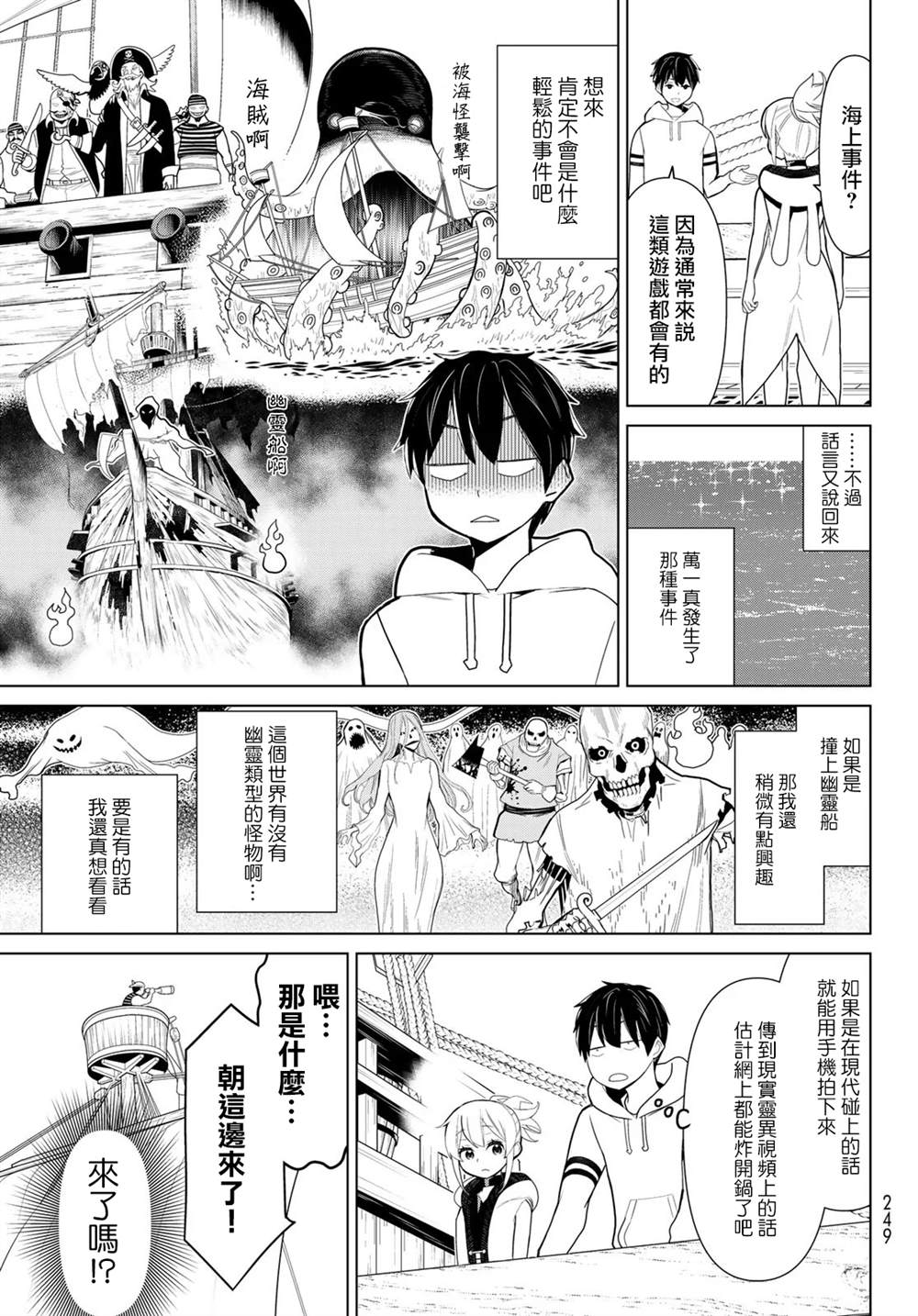 第11话2