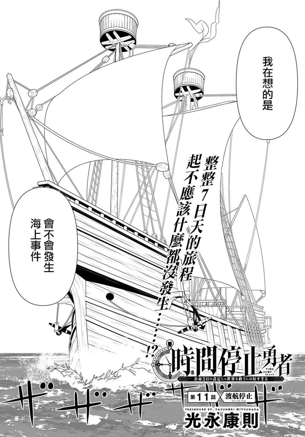 第11话1