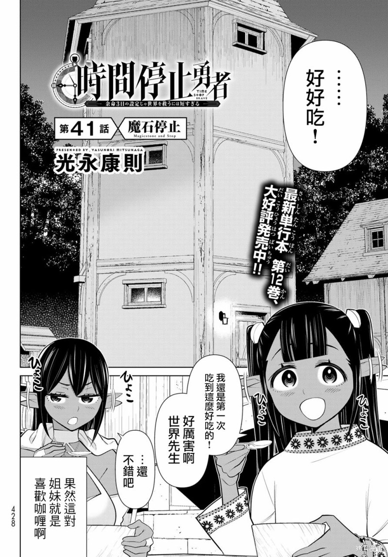 第41话1