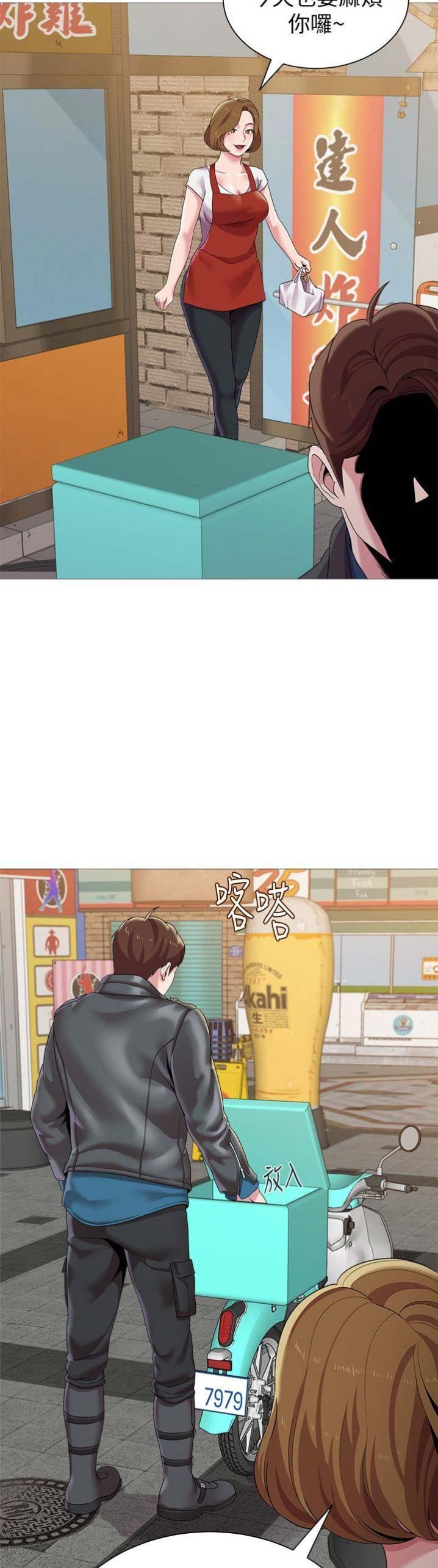 单恋高校简谱漫画,第58话3图