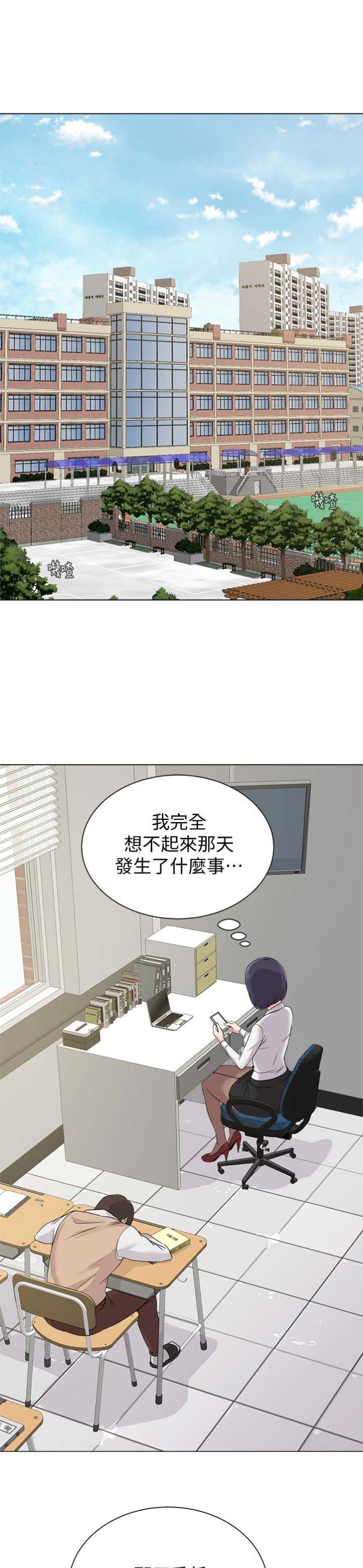 单恋高校简谱漫画,第88话1图