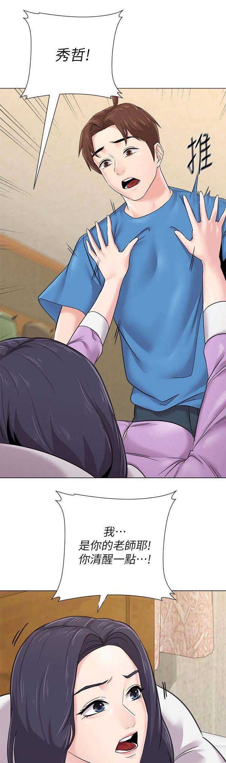 单恋高校简谱漫画,第127话1图